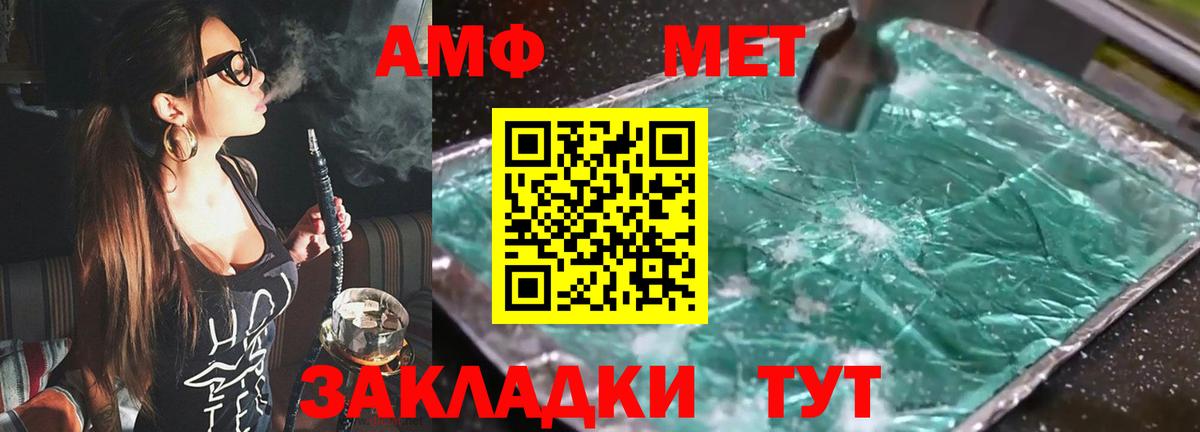 Боровичи  Amphetamine 97%  Amphetamine  Вход с VPN 