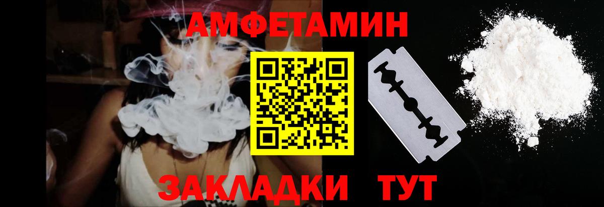 Amphetamine VHQ  АМФ  Боровичи 