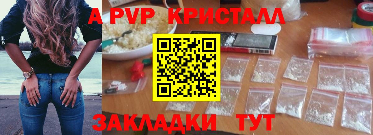 А ПВП Соль  Боровичи  Alfa_PVP  А ПВП мука  Alpha PVP крисы CK 