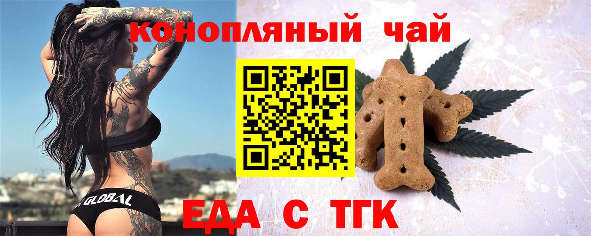Боровичи  Canna-Cookies марихуана  Вход с VPN 