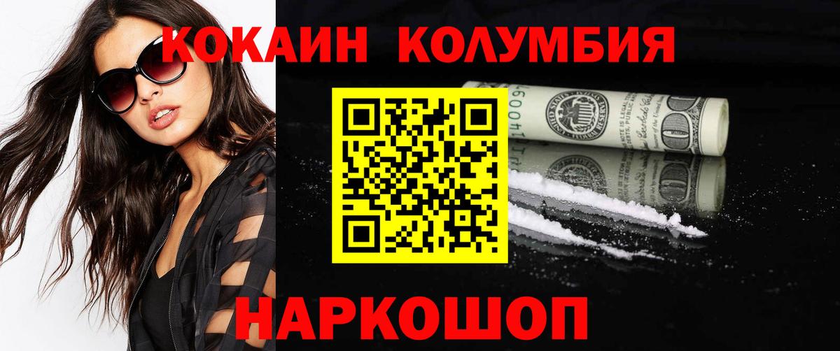 КОКАИН FishScale Боровичи