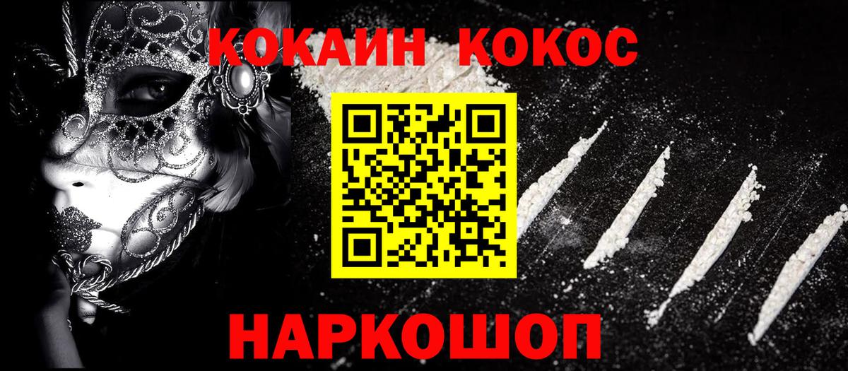 COCAIN 98%  Cocaine 97%  Вход с VPN  как найти   Боровичи 