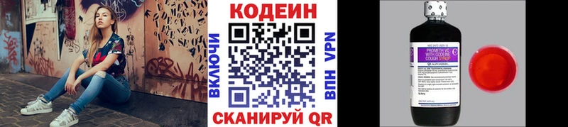 Кодеиновый сироп Lean напиток Lean (лин) Боровичи