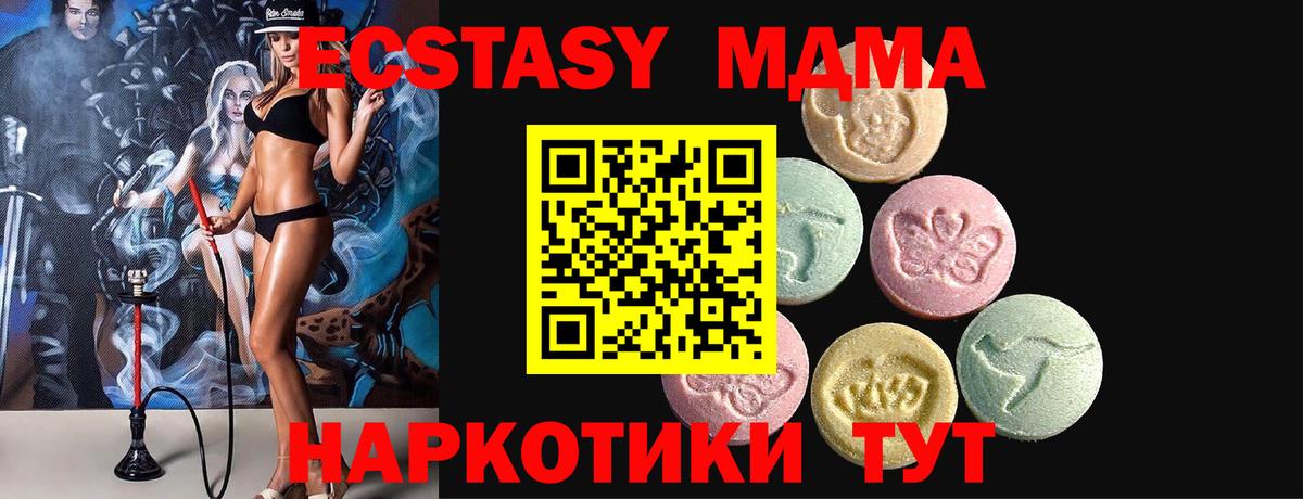 Экстази диски Боровичи