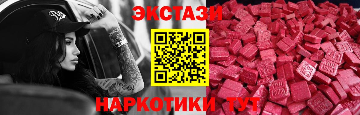 Боровичи  ЭКСТАЗИ TESLA  Экстази  Вход с VPN 