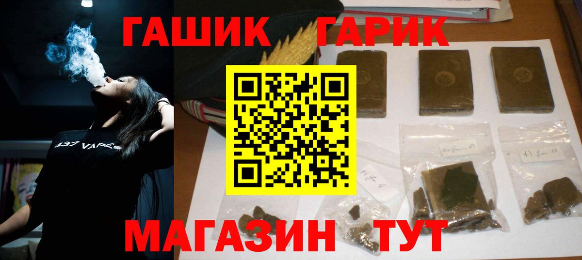 ГАШИШ Cannabis Боровичи