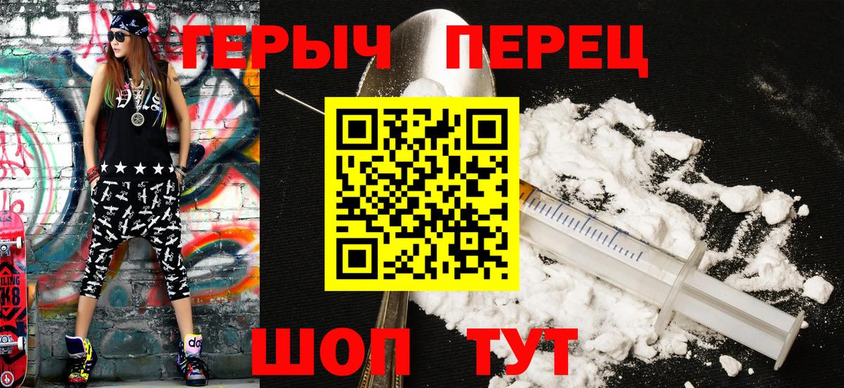 Героин гречка  Вход с VPN  Героин  Боровичи 