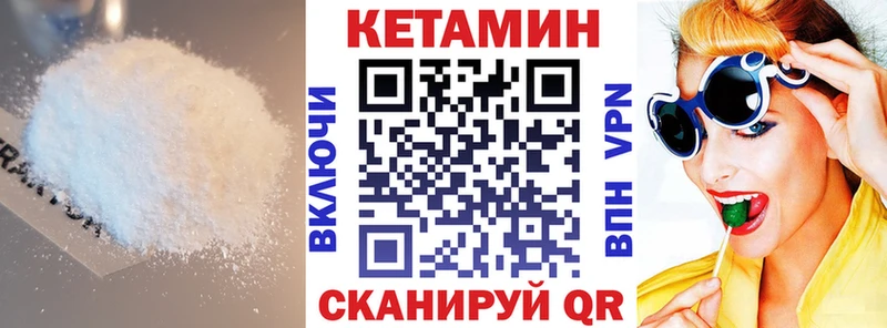 Кетамин ketamine  купить наркоту  Боровичи 