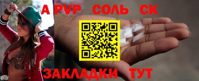 соль ск Апшеронск