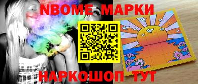 марки nbome Аргун