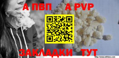 а пвп мука Бийск