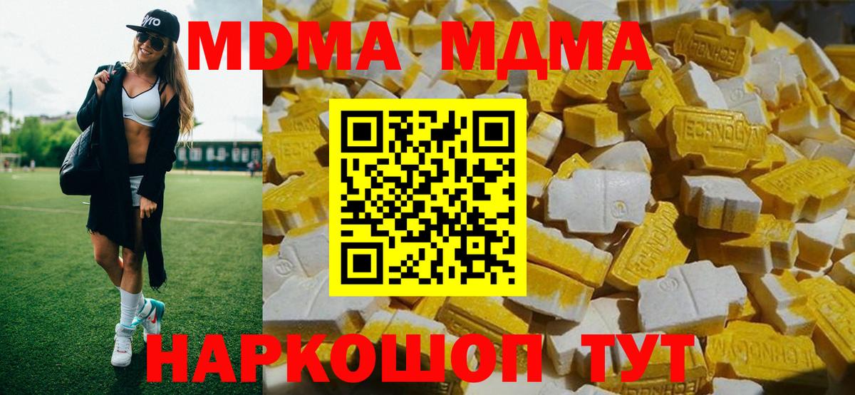 МДМА молли  Вход с VPN  МДМА кристаллы  MDMA  Боровичи 