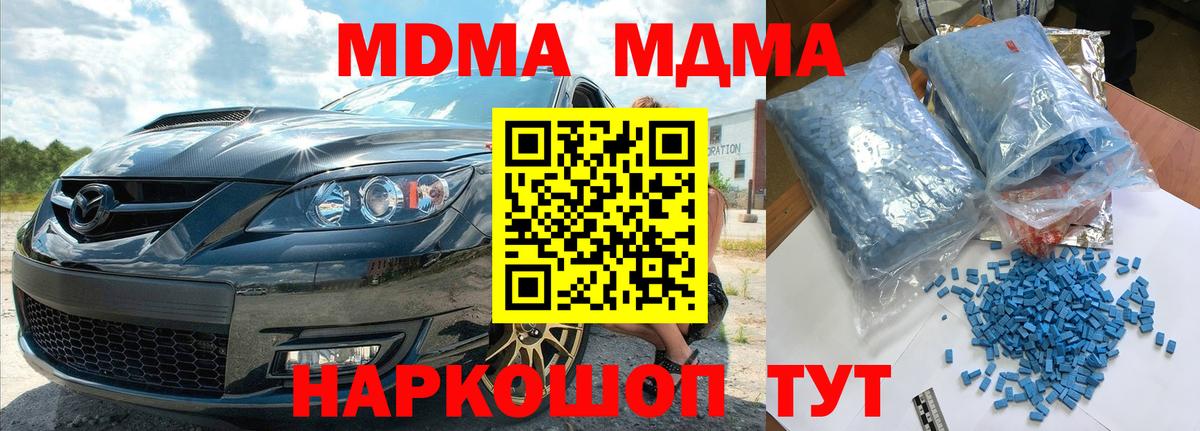 МДМА кристаллы Боровичи