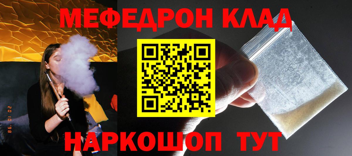 дарнет шоп  kraken зеркало  Боровичи  МЯУ-МЯУ mephedrone  МЯУ-МЯУ мяу мяу  МЯУ-МЯУ 
