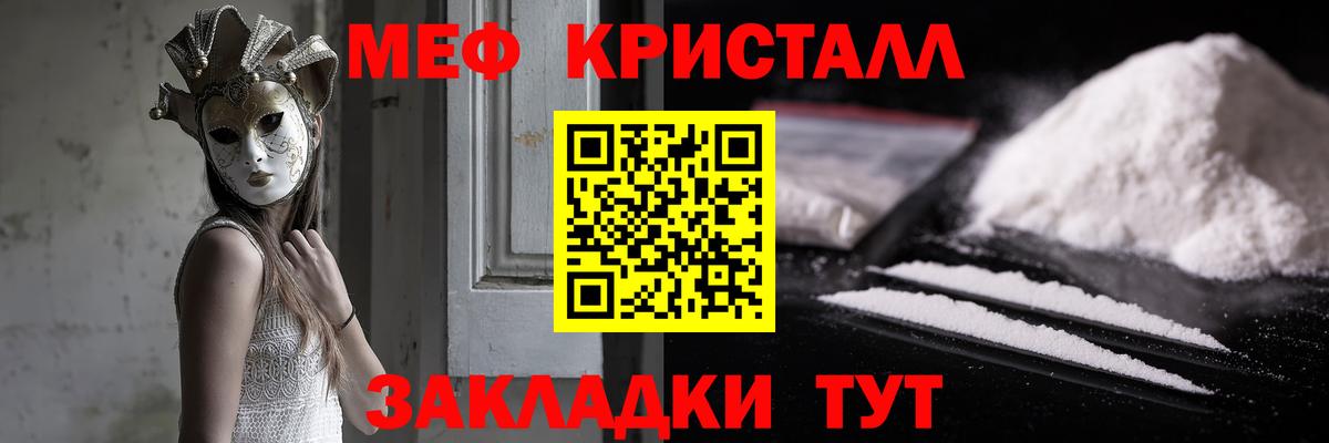 Меф mephedrone  Вход с VPN  Боровичи  Меф 4 MMC 