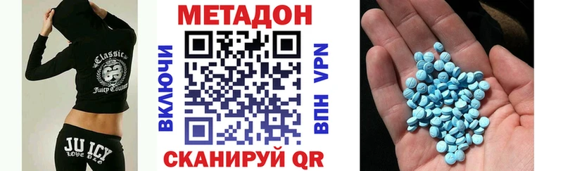 МЕТАДОН кристалл  что такое   ссылка на мегу зеркало  Боровичи 