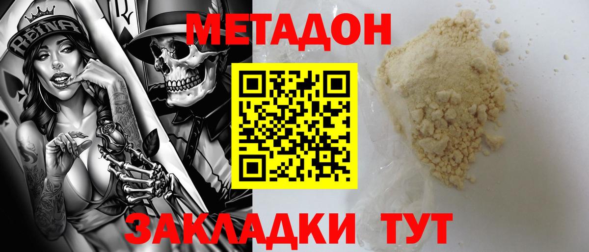 маркетплейс какой сайт  Вход с VPN  Боровичи  МЕТАДОН мёд  МЕТАДОН мёд 