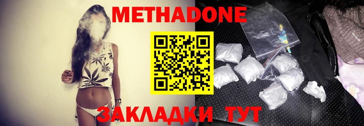 Метадон VHQ  mega ONION  Боровичи  МЕТАДОН VHQ 