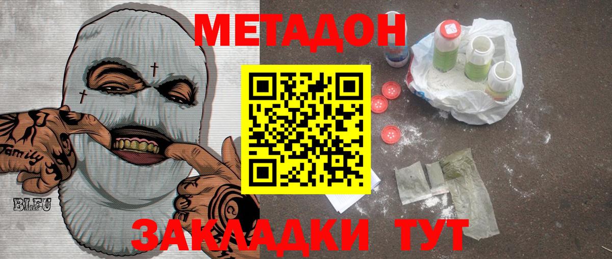 Альфа ПВП СОЛЬ кристаллы  COCAIN  MDMA  Меф кристаллы  Боровичи  КОКАИН  Гашиш  Амфетамин   Канабис 