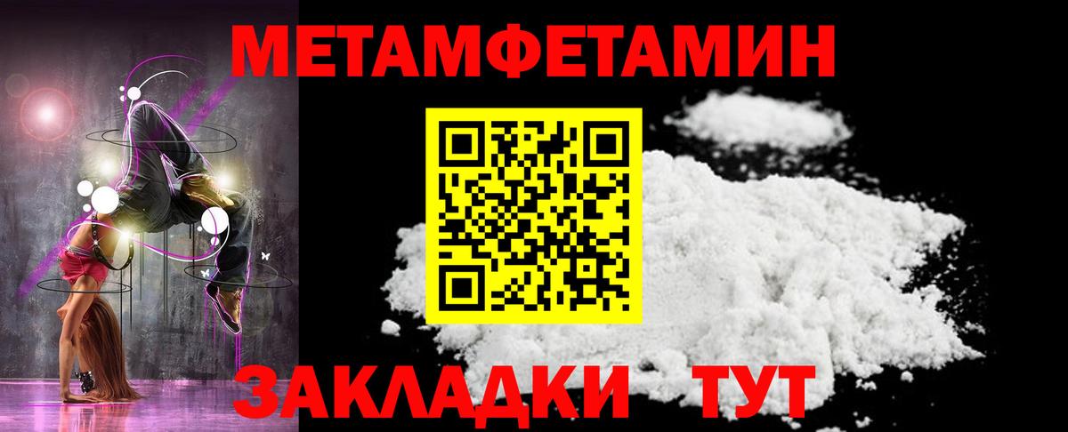 Первитин мет Боровичи
