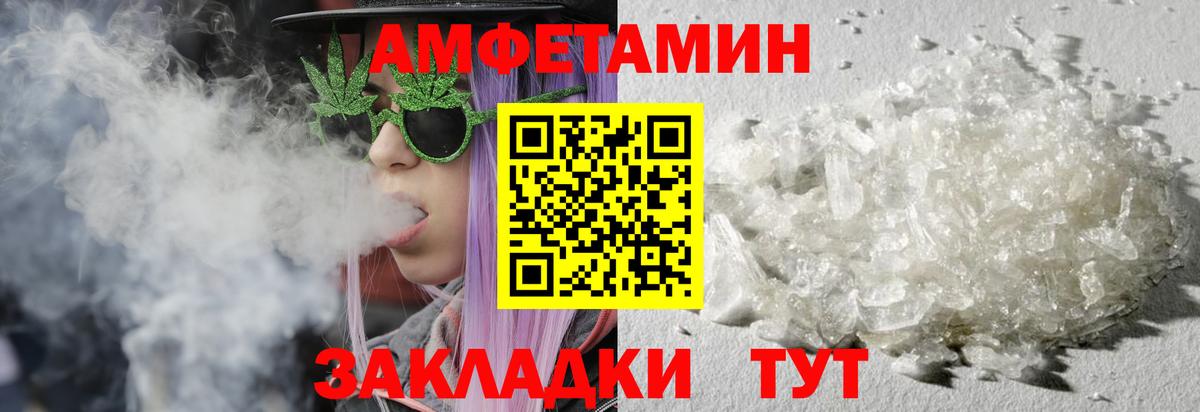 Метамфетамин пудра Боровичи