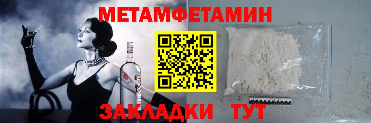 Метамфетамин  МЕТАМФЕТАМИН кристалл  Боровичи  Вход с VPN  МЕТАМФЕТАМИН кристалл 