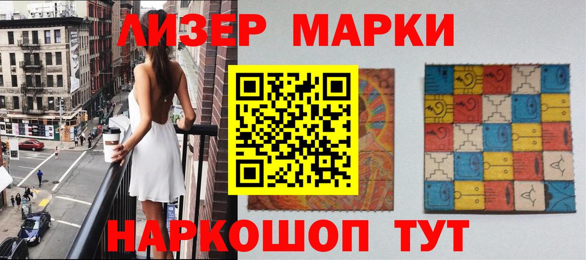 Наркотические марки  Вход с VPN  Боровичи  наркотики  Марки NBOMe 1500мкг 