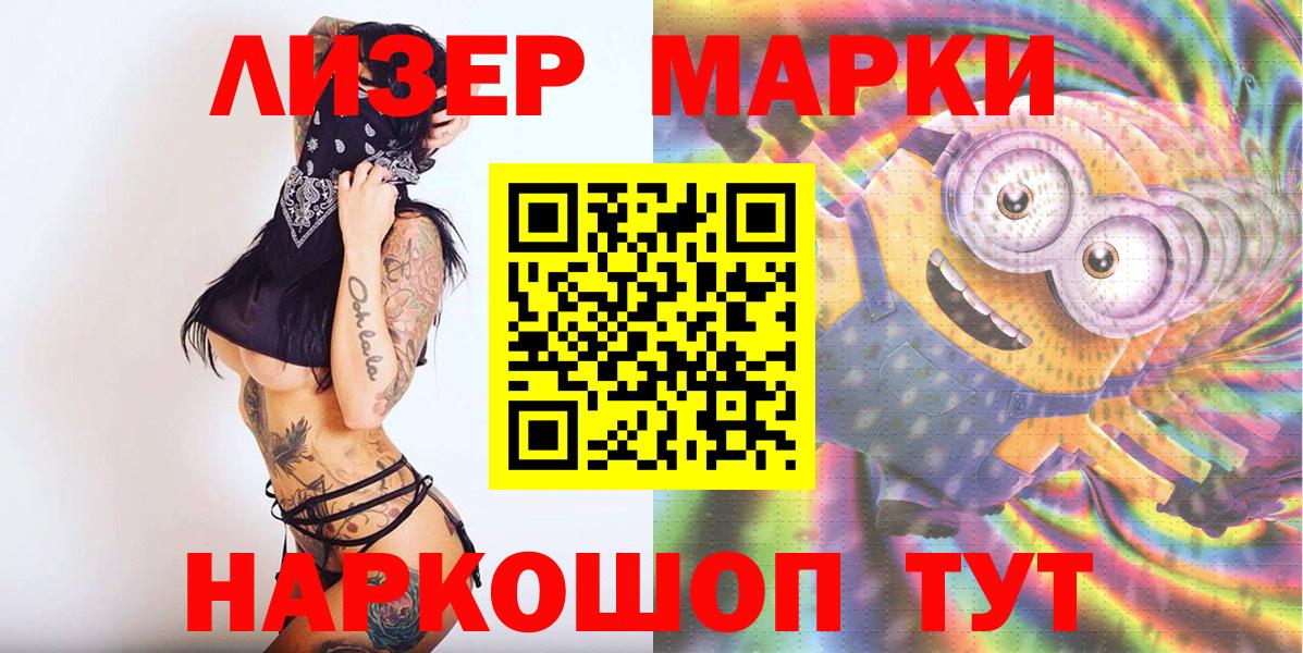 Марки N-bome 1500мкг  Боровичи 