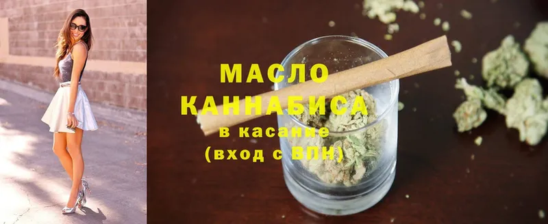 ТГК гашишное масло  Боровичи 