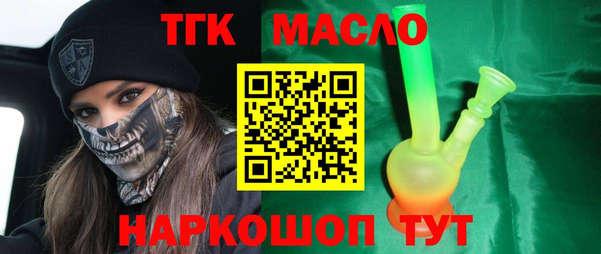Дистиллят ТГК вейп Боровичи
