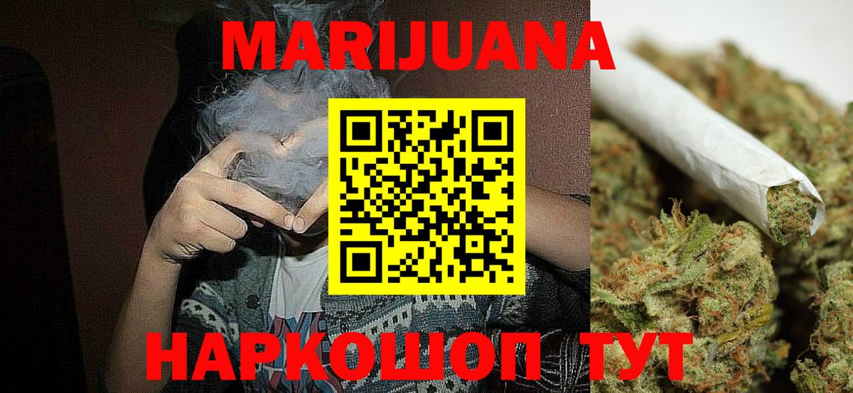 Конопля Ganja  Марихуана ГИДРОПОН  Боровичи  Вход с VPN  МАРИХУАНА White Widow 